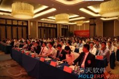  2016年中国模具工业智造趋势峰会在广东东莞康帝国际酒店成功举办 