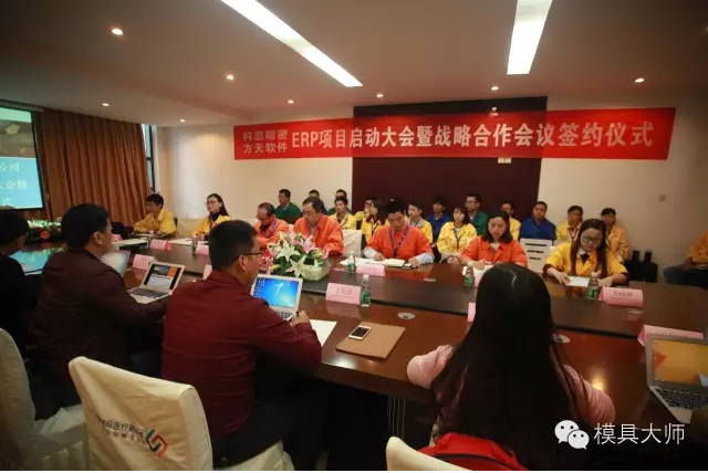 搜狐：方天软件与科思重塑传统模具业，引领中国“智”造